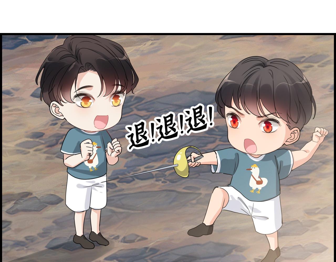 闪婚总裁契约妻漫画,第462话 将计就计等待援军1图