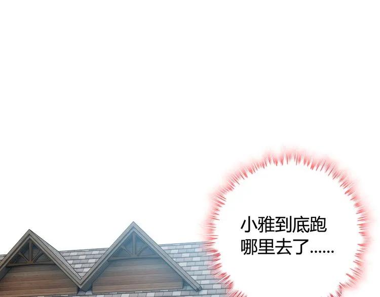 闪婚总裁契约妻漫画,第79话 男人之间的战争2图