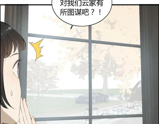 闪婚总裁契约妻漫画,第160话 我有话要对你说2图