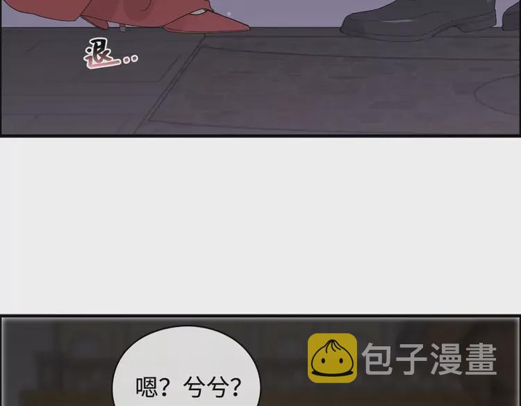 闪婚总裁契约妻漫画,第365话 墨梓忻的答案1图