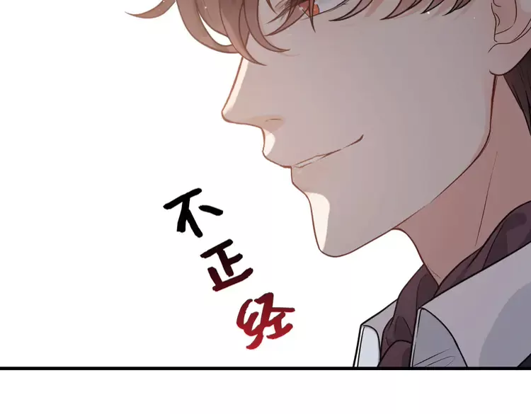 闪婚总裁契约妻漫画,第365话 墨梓忻的答案1图