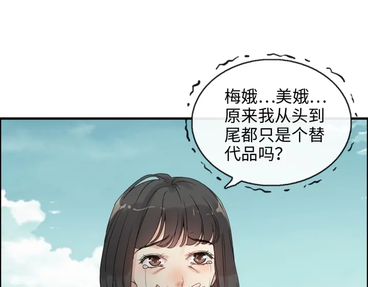 闪婚总裁契约妻漫画,第353话 交代与道别2图