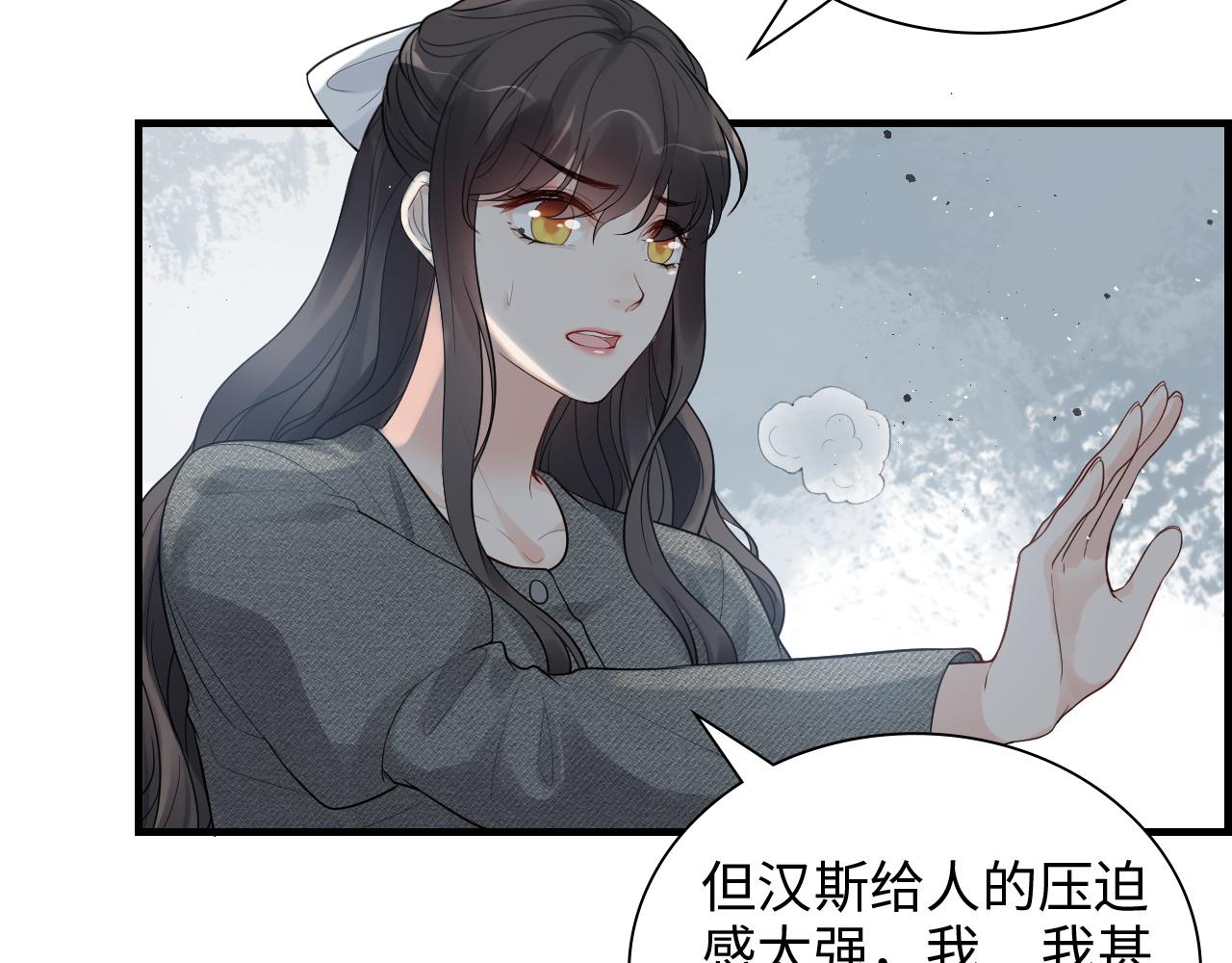 闪婚总裁契约妻漫画,第461话 我永远都是你的依靠2图