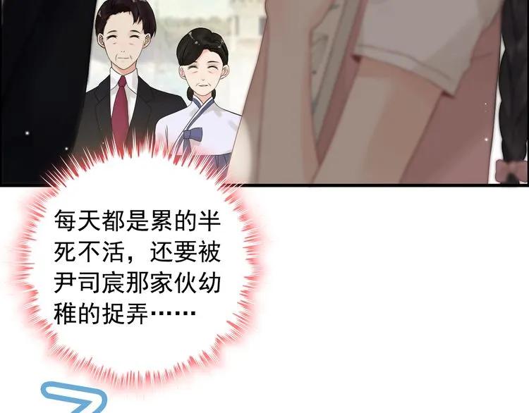 闪婚总裁契约妻漫画,第62话 他永远都这么神秘2图