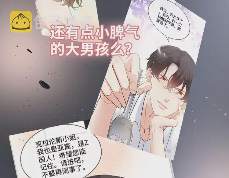 闪婚总裁契约妻漫画,第365话 墨梓忻的答案2图