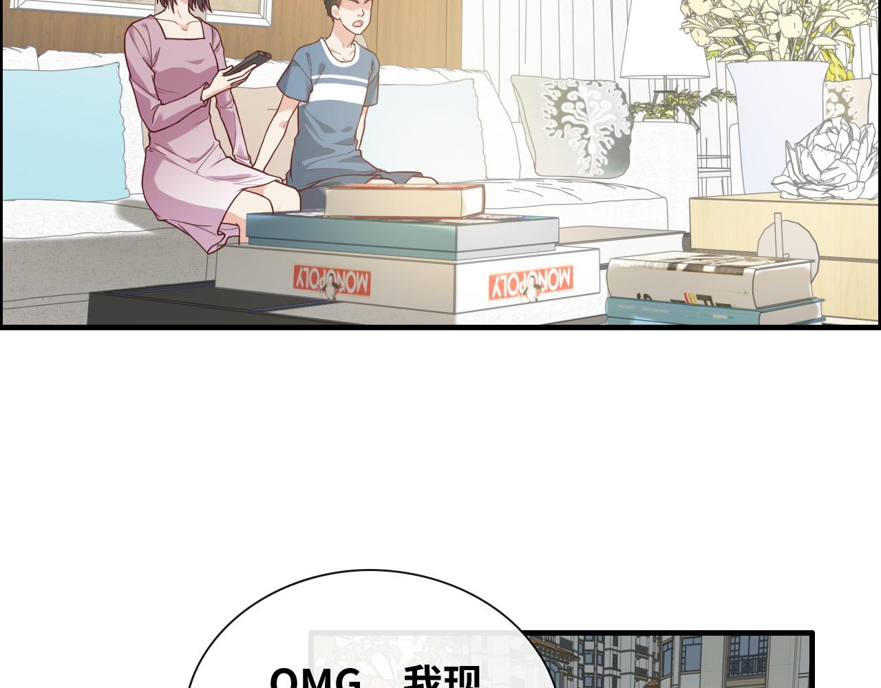 闪婚总裁契约妻漫画,第391话 再次，心动2图