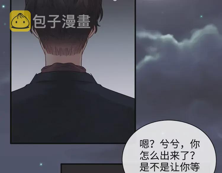 闪婚总裁契约妻漫画,第365话 墨梓忻的答案2图