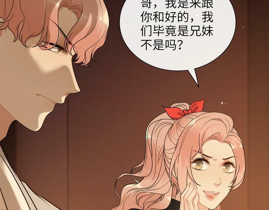 闪婚总裁契约妻漫画,第527话 自寻死路，你怎么就不听我的呢？2图