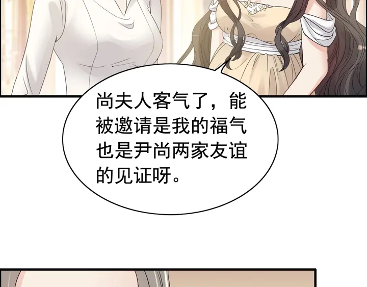 闪婚总裁契约妻漫画,第292话 拍卖会怒打恶人嘴脸2图