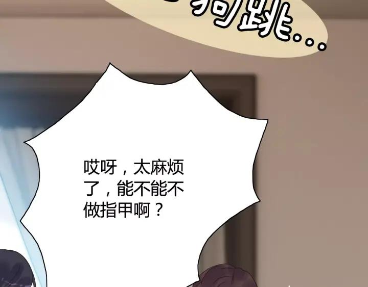 闪婚总裁契约妻漫画,第37话 恩爱的表演1图