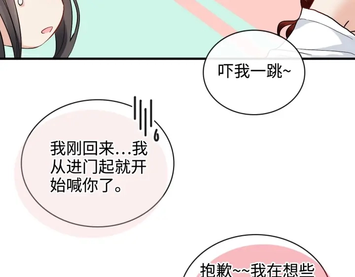 闪婚总裁契约妻漫画,第367话 要去R国啦！2图