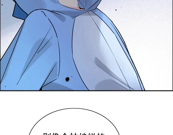 闪婚总裁契约妻漫画,第251话 我不会放过她2图