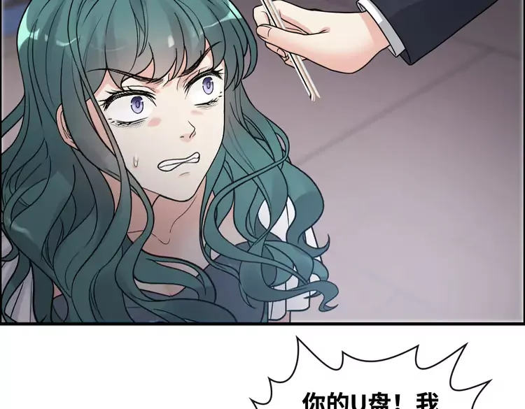 闪婚总裁契约妻漫画,第361话 伯爵来啦1图