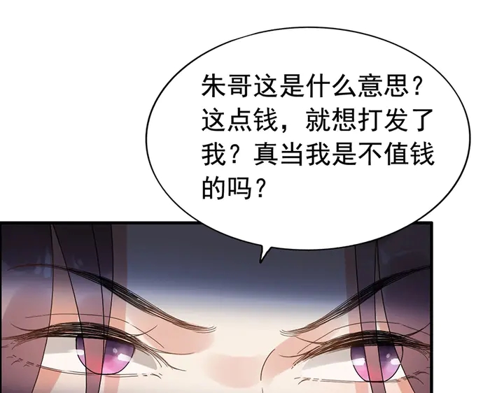 闪婚总裁契约妻漫画,第256话 夫妻团聚的时间2图