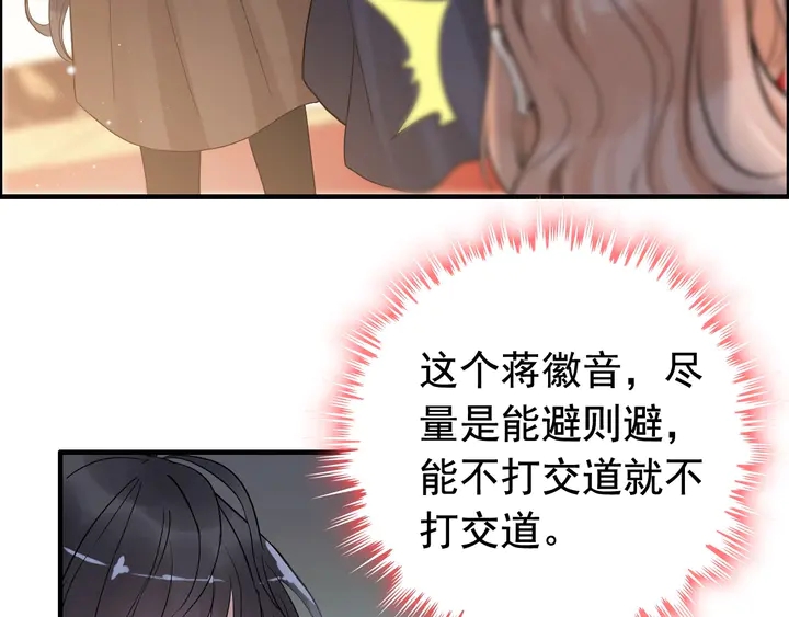 闪婚总裁契约妻漫画,第270话 计划被打断？1图