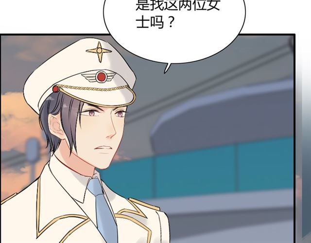 闪婚总裁契约妻漫画,第201话 疯狗乱咬1图
