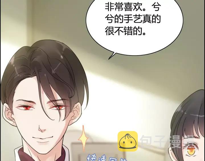 闪婚总裁契约妻漫画,第39话 刺痛的吻1图