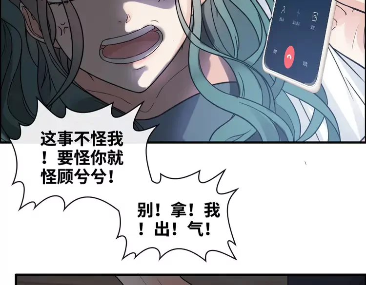 闪婚总裁契约妻漫画,第361话 伯爵来啦2图