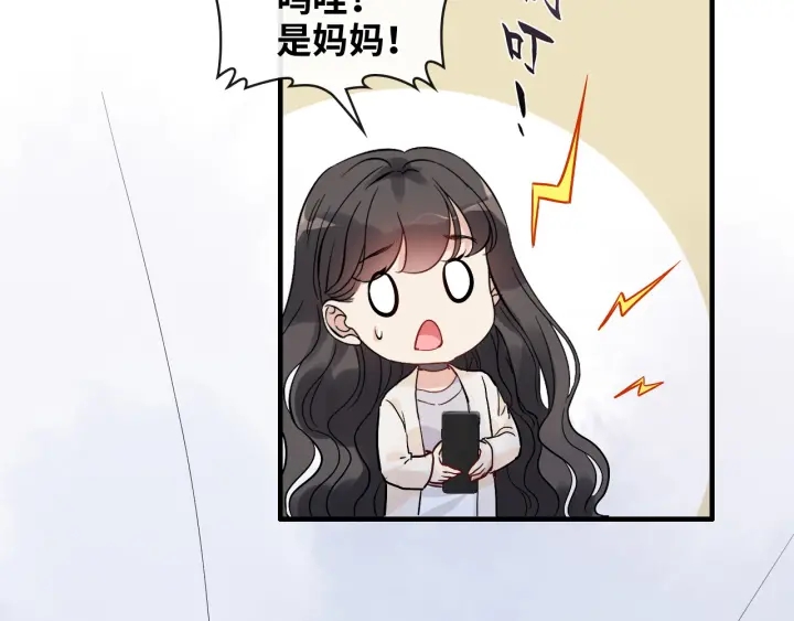 闪婚总裁契约妻漫画,第336话 兮兮要被撩跑啦？！1图