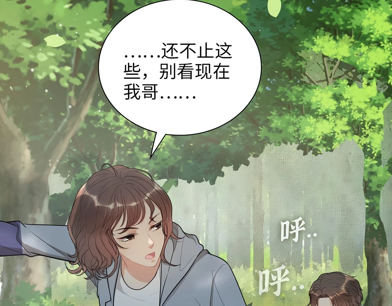 闪婚总裁契约妻漫画,第512话 步步退让1图