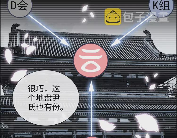 闪婚总裁契约妻漫画,第370话 怦然心动1图