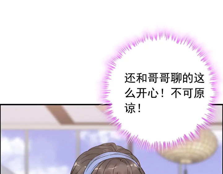 闪婚总裁契约妻漫画,第266话 惊天大瓜1图