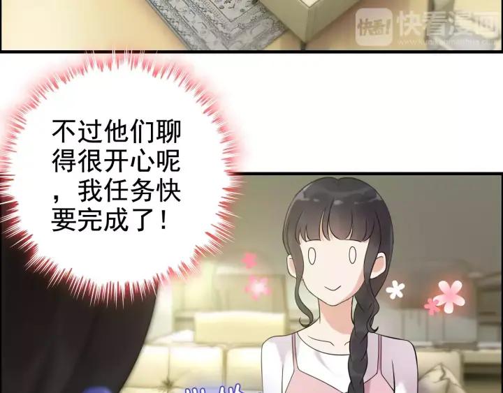 闪婚总裁契约妻漫画,第39话 刺痛的吻1图