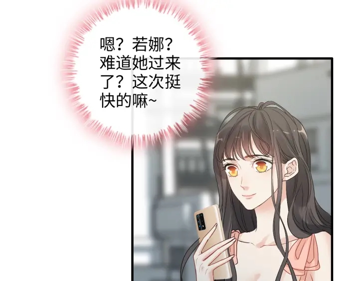 闪婚总裁契约妻漫画,第356话 资料被盗，暗潮汹涌1图