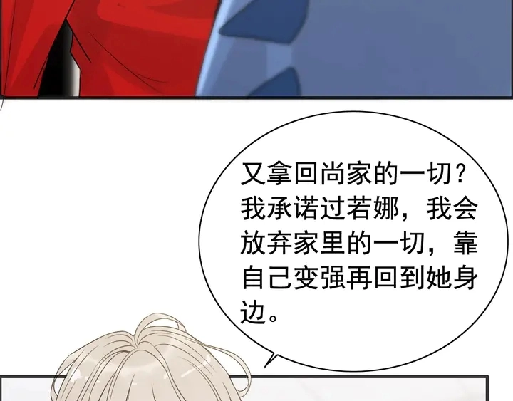 闪婚总裁契约妻漫画,第251话 我不会放过她2图