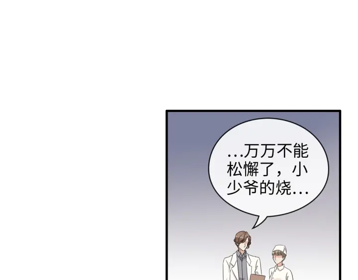 闪婚总裁契约妻漫画,第332话 骗兮兮回国2图
