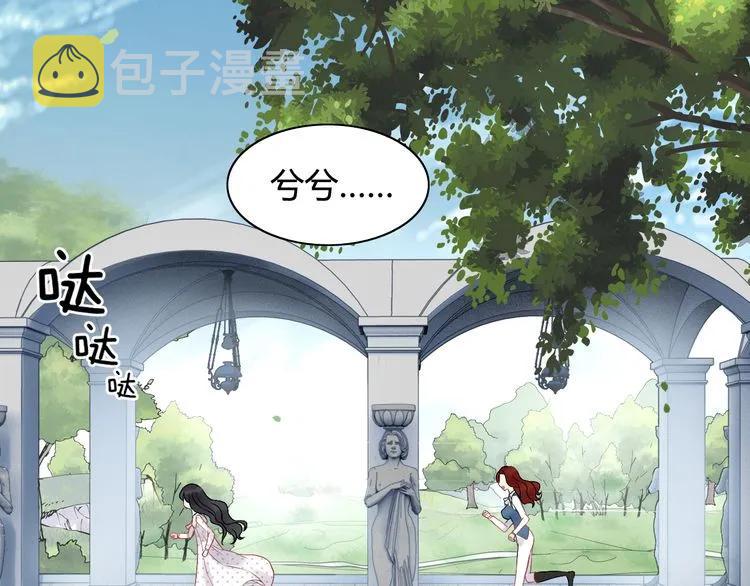 闪婚总裁契约妻漫画,第81话 我不会再让人欺负你了2图