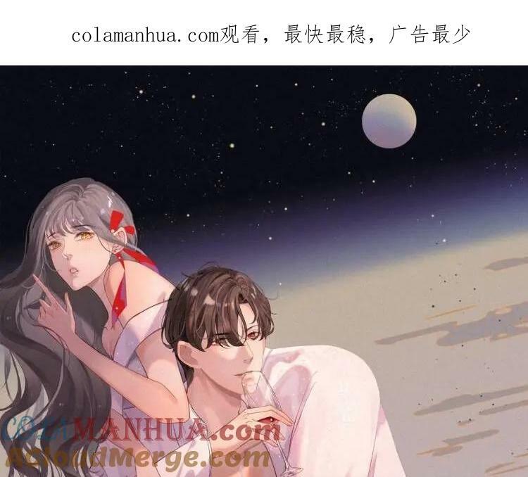 闪婚总裁契约妻漫画,第529话 马英英的下场1图