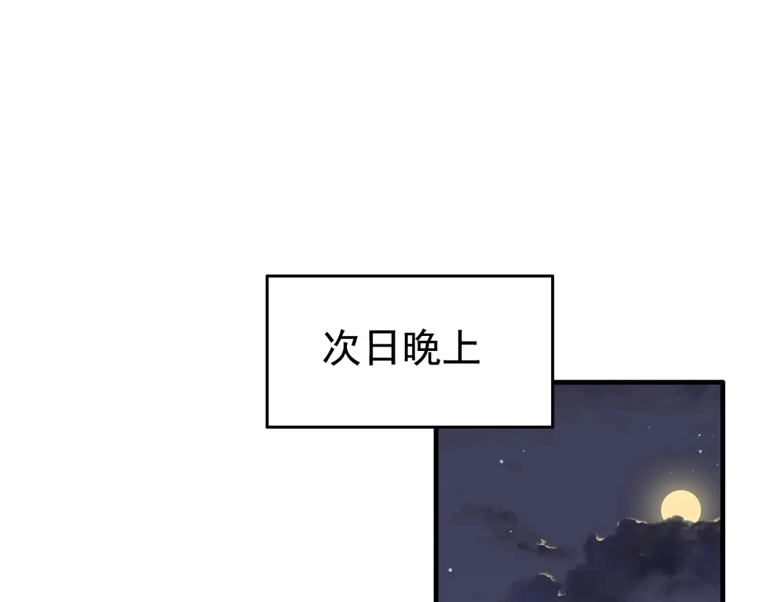 闪婚总裁契约妻漫画,第275话 夫妻相2图