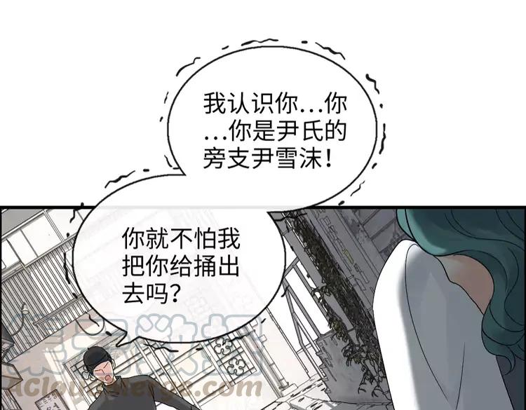 闪婚总裁契约妻漫画,第357话 以兄长之名2图