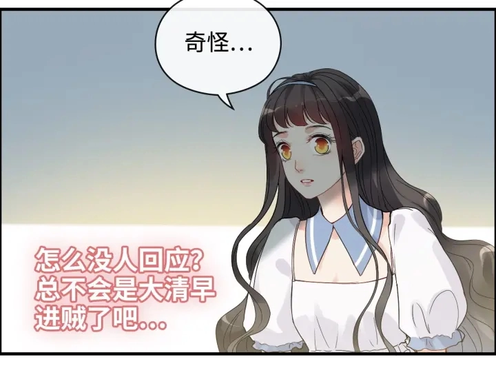 闪婚总裁契约妻漫画,第367话 要去R国啦！1图