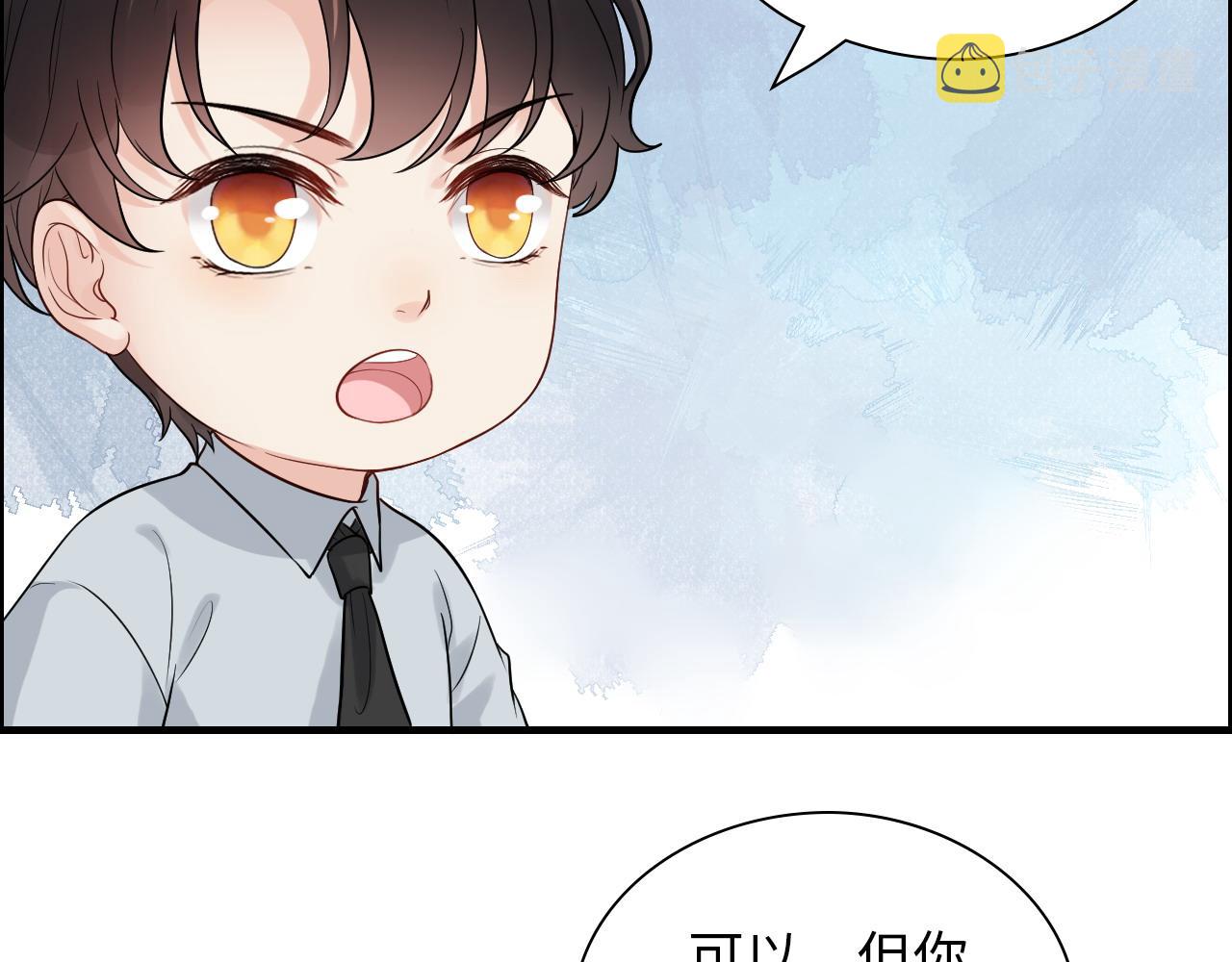 闪婚总裁契约妻漫画,第441话 尹御晗与公爵爷爷2图