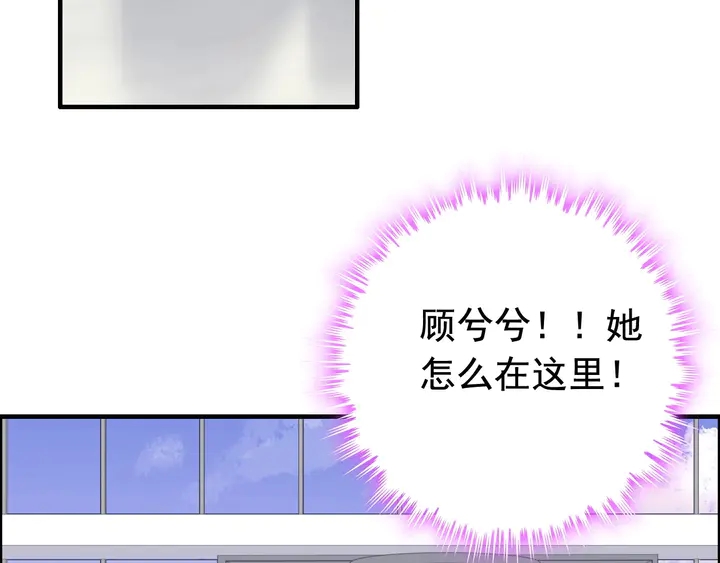 闪婚总裁契约妻漫画,第266话 惊天大瓜1图