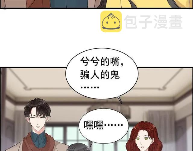 闪婚总裁契约妻漫画,第163话 丑闻？！2图