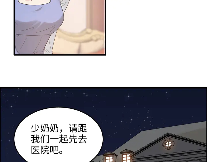 闪婚总裁契约妻漫画,第297话 尹司宸喜当爹2图