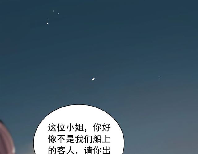 闪婚总裁契约妻漫画,第201话 疯狗乱咬2图