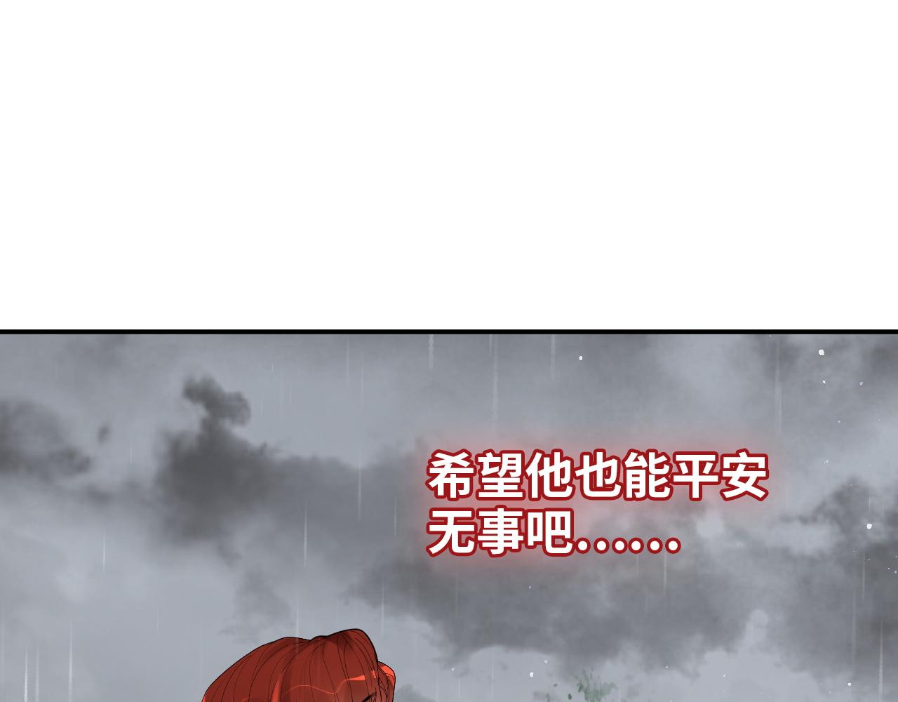 闪婚总裁契约妻漫画,第477话 勇敢若娜！不怕困难！2图