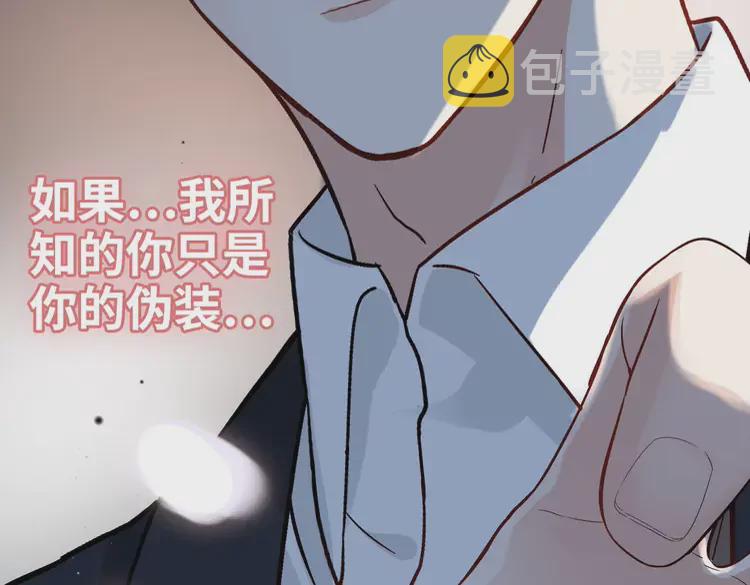 闪婚总裁契约妻漫画,第365话 墨梓忻的答案2图