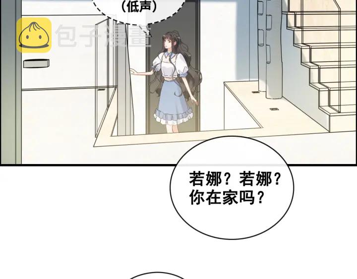 闪婚总裁契约妻漫画,第367话 要去R国啦！2图