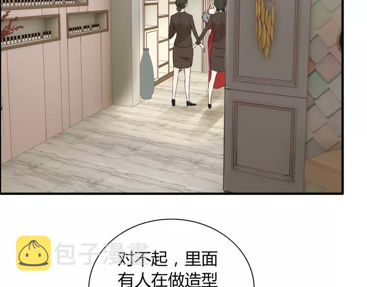 闪婚总裁契约妻漫画,第108话 反手打脸贱女人！2图