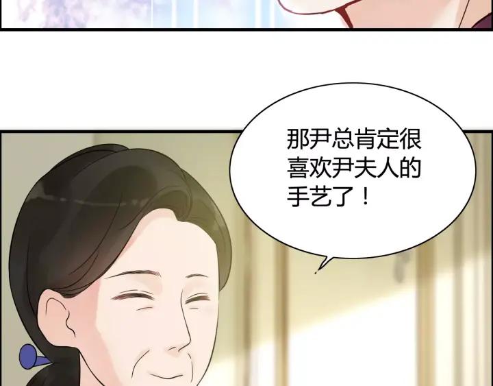 闪婚总裁契约妻漫画,第39话 刺痛的吻1图