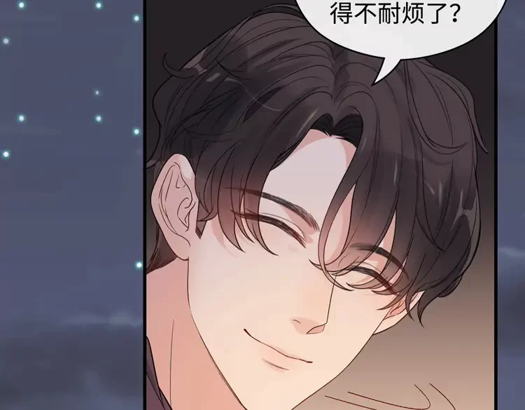 闪婚总裁契约妻漫画,第365话 墨梓忻的答案1图