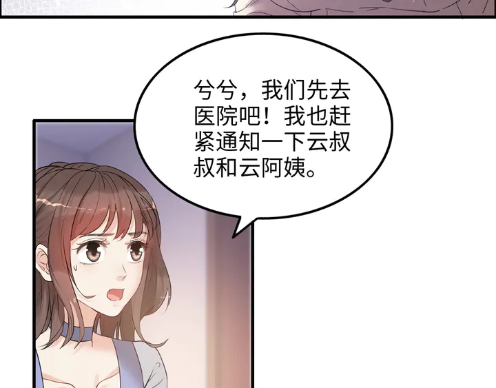 闪婚总裁契约妻漫画,第297话 尹司宸喜当爹1图