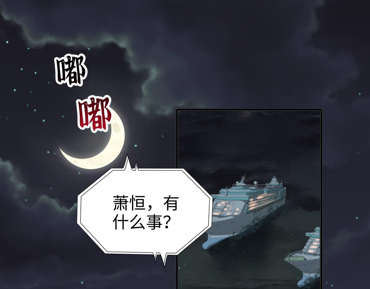 闪婚总裁契约妻漫画,第444话 沐若娜！你躲我！2图