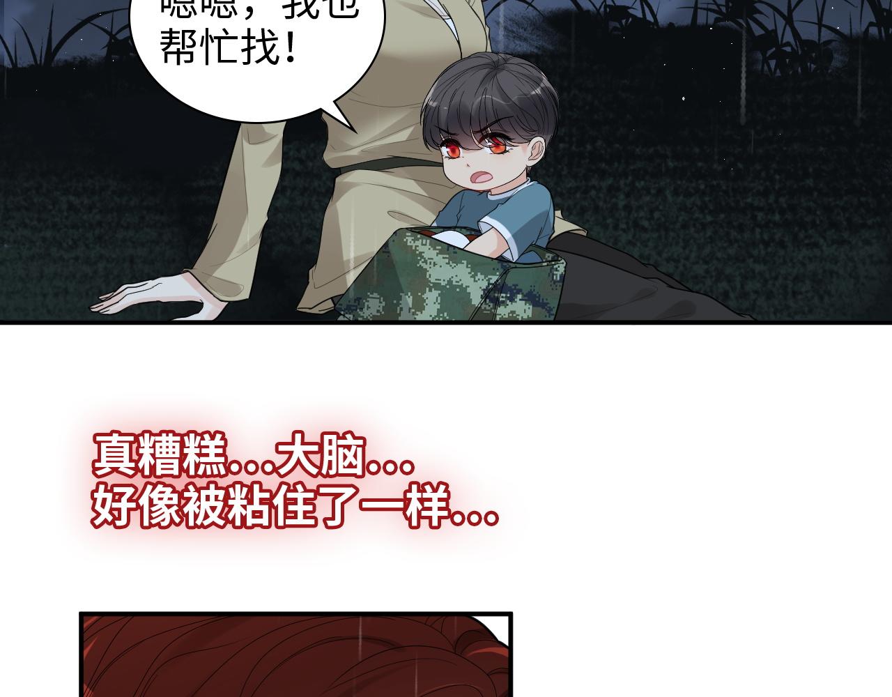 闪婚总裁契约妻漫画,第474话 遵循内心的选择1图