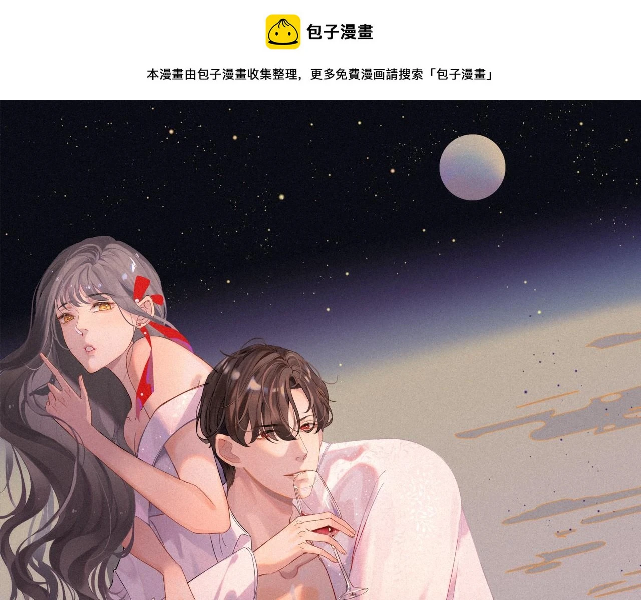 闪婚总裁契约妻漫画,第512话 步步退让1图